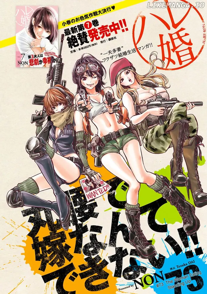 Hare Kon Chapter 73 image 03_optimized